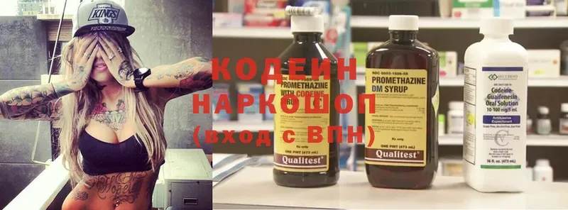 Кодеин Purple Drank  где продают наркотики  Амурск 