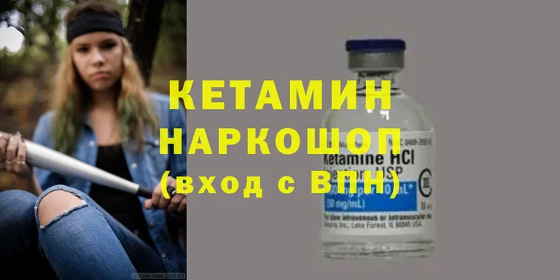 КЕТАМИН ketamine  Амурск 